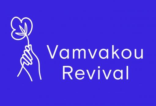 Η Vamvakou Revival αναζητά συνεργάτες!