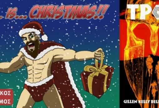 Εορταστικός διαγωνισμός της Εταιρείας Σπαρτιατικών Σπουδών