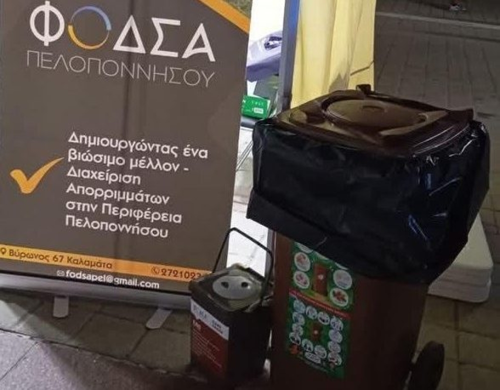 &Epsilon;&pi;έ&kappa;&tau;&alpha;&sigma;&eta; &tau;&omicron;&upsilon; &delta;&iota;&kappa;&tau;ύ&omicron;&upsilon; &kappa;&alpha;&phi;έ &kappa;ά&delta;&omega;&nu; &sigma;&tau;&eta;&nu; &Pi;&epsilon;&lambda;&omicron;&pi;ό&nu;&nu;&eta;&sigma;&omicron;