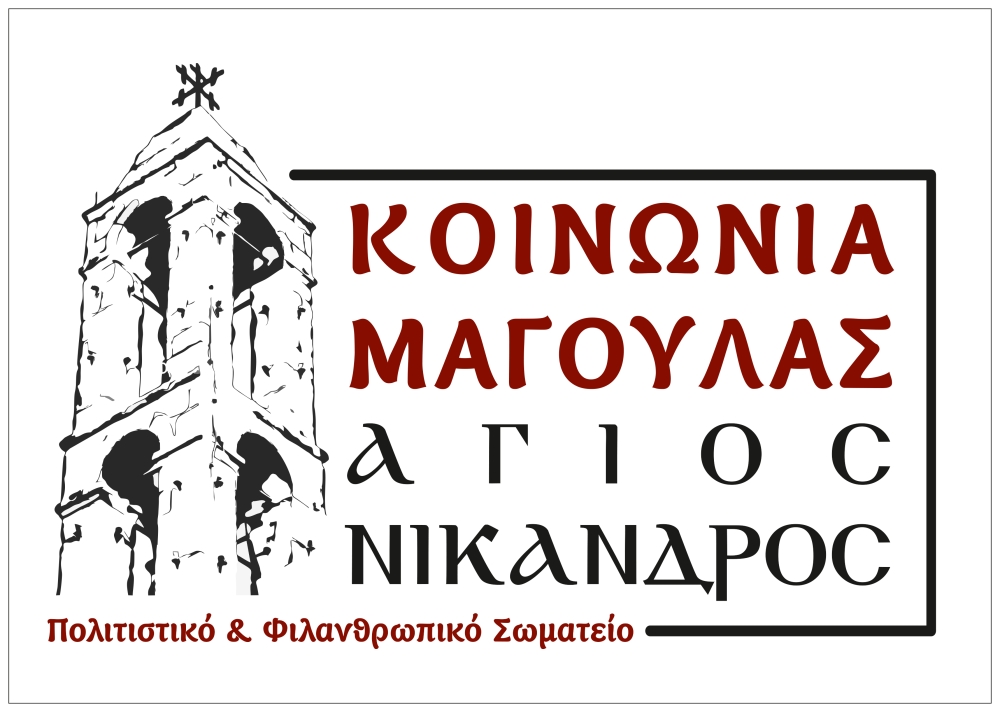 &Alpha;&pi;&omicron;&kappa;&rho;&iota;ά&tau;&iota;&kappa;&omicron; &pi;ά&rho;&tau;&iota; &mu;&alpha;&sigma;&kappa;έ &kappa;&alpha;&iota; &laquo;6&omicron; &Delta;&epsilon;ί&pi;&nu;&omicron; &Alpha;&gamma;ά&pi;&eta;&sigmaf;&raquo; &sigma;&tau;&eta; &Mu;&alpha;&gamma;&omicron;ύ&lambda;&alpha;