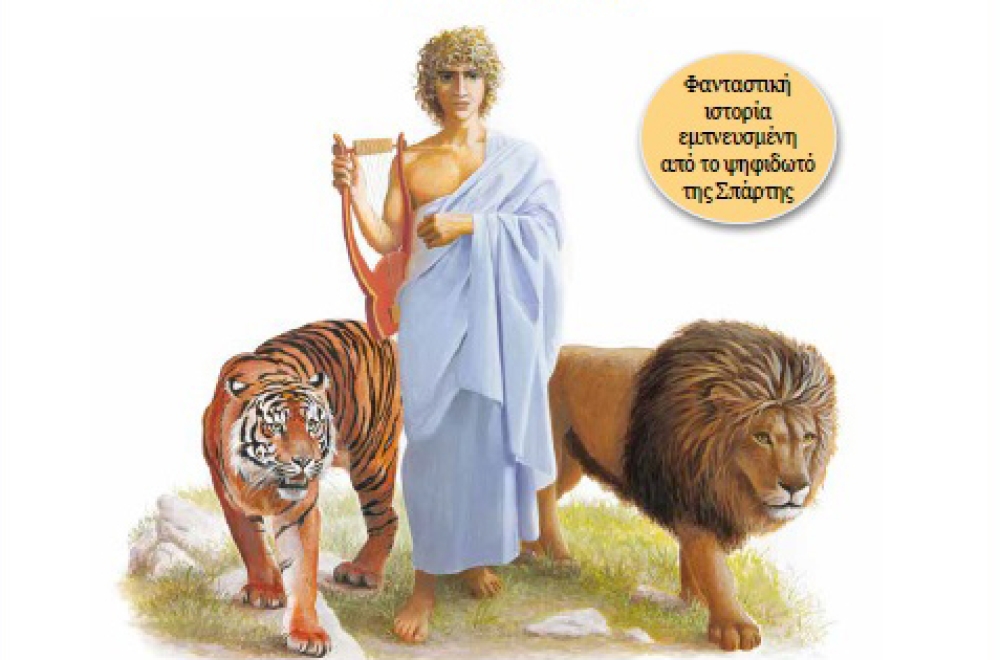 Ό&mu;&omicron;&rho;&phi;&epsilon;&sigmaf; &epsilon;&iota;&kappa;ό&nu;&epsilon;&sigmaf; &kappa;&alpha;&iota; &lambda;ό&gamma;&iota;&alpha; &gamma;&iota;&alpha; &tau;&omicron;&nu; &laquo;&Omicron;&rho;&phi;έ&alpha; &pi;&omicron;&upsilon; &sigma;&alpha;&gamma;&eta;&nu;&epsilon;ύ&epsilon;&iota; &tau;&alpha; &zeta;ώ&alpha;&raquo;