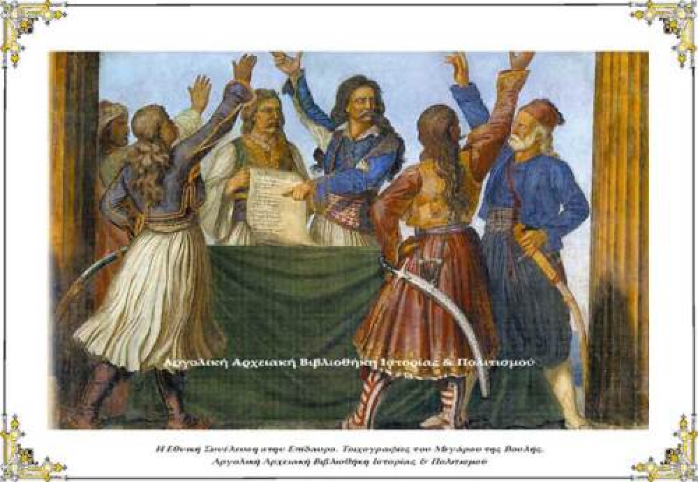 &Nu;&alpha;&iota; &sigma;&tau;&omicron; &Sigma;ύ&nu;&tau;&alpha;&gamma;&mu;&alpha;&hellip; ό&chi;&iota; &sigma;&tau;&omicron; &lambda;&alpha;ό;