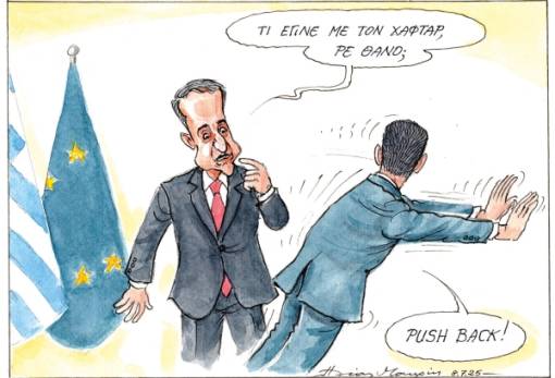 του Ηλία Μακρή