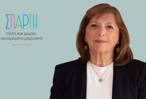 Τασία Κανελλοπούλου: Ειδικά η Σπάρτη μπορεί να γίνει η πρώτη μεταξύ των πρώτων