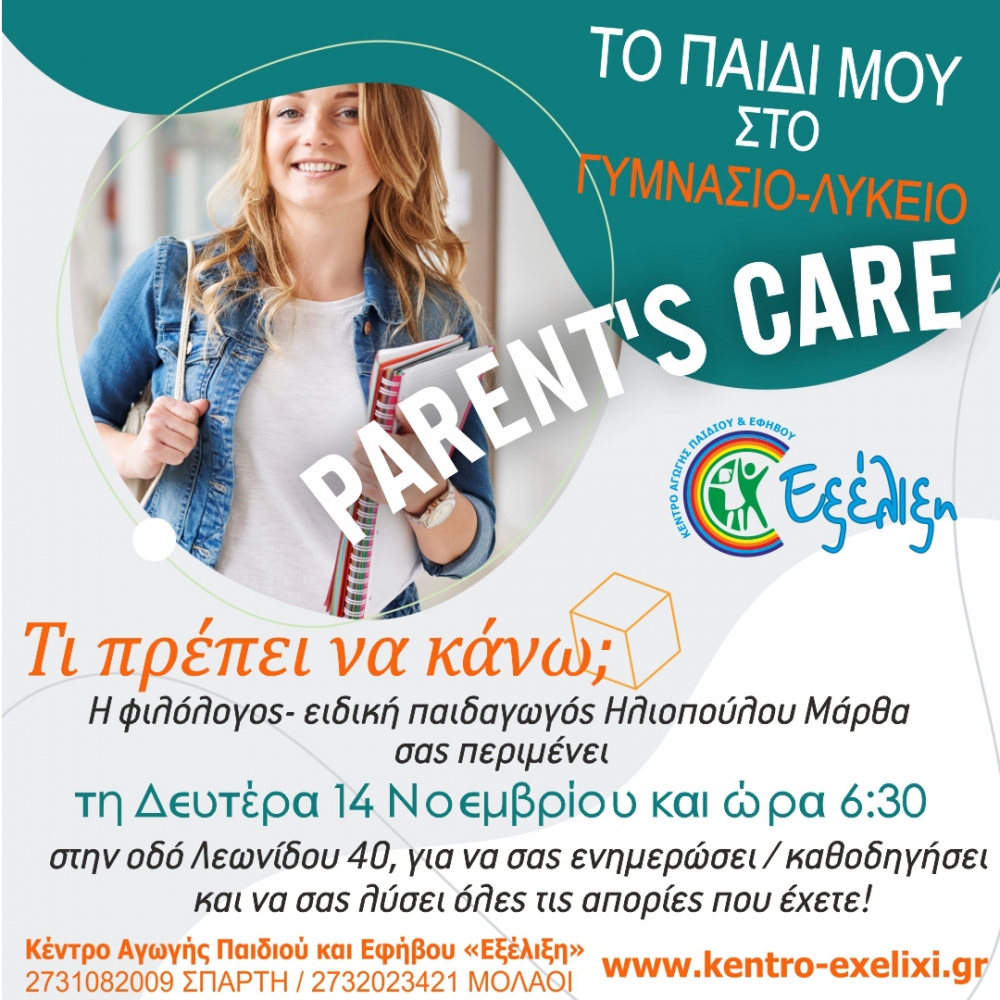 &Tau;&omicron; &pi;&alpha;&iota;&delta;ί &mu;&omicron;&upsilon; &sigma;&tau;&omicron; &Gamma;&upsilon;&mu;&nu;ά&sigma;&iota;&omicron; &amp; &Lambda;ύ&kappa;&epsilon;&iota;&omicron; ;