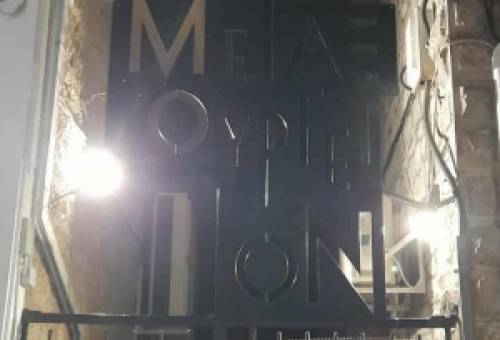 Βιβλιοπαρέα ξεφυλλίζει γνώσεις, ιδέες και σκέψεις στο Μεταξουργείο Σπάρτης