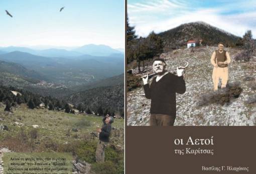 «Ταξιδεύουν» στη Σπάρτη «οι Αετοί της Καρίτσας»