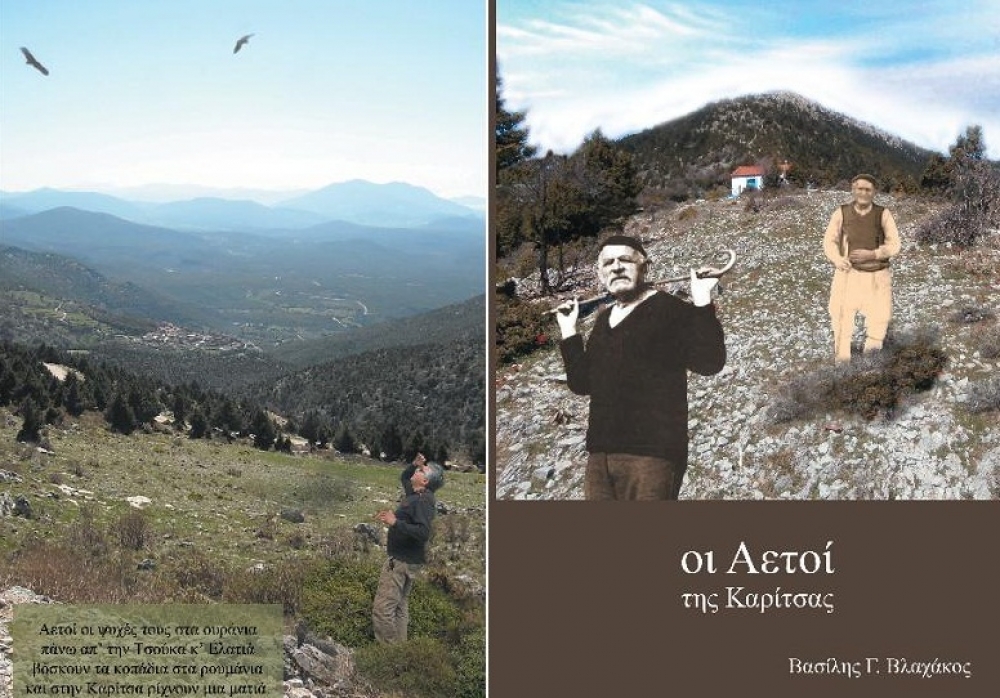 &laquo;&Tau;&alpha;&xi;&iota;&delta;&epsilon;ύ&omicron;&upsilon;&nu;&raquo; &sigma;&tau;&eta; &Sigma;&pi;ά&rho;&tau;&eta; &laquo;&omicron;&iota; &Alpha;&epsilon;&tau;&omicron;ί &tau;&eta;&sigmaf; &Kappa;&alpha;&rho;ί&tau;&sigma;&alpha;&sigmaf;&raquo;