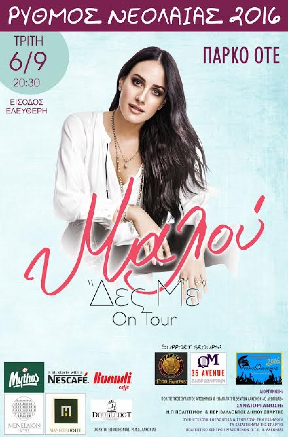 &Omicron; &Rho;&upsilon;&theta;&mu;ό&sigmaf; &Nu;&epsilon;&omicron;&lambda;&alpha;ί&alpha;&sigmaf; &laquo;&chi;&tau;&upsilon;&pi;ά&raquo; &sigma;&tau;&omicron; &Pi;ά&rho;&kappa;&omicron; &Omicron;&Tau;&Epsilon;