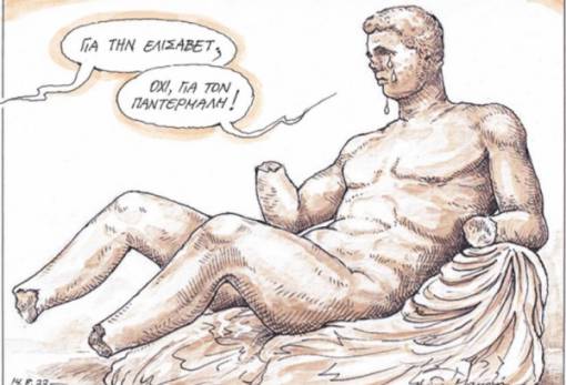 του Ηλία Μακρή