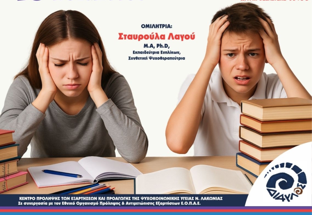 &laquo;&Mu;&iota;&kappa;&rho;έ&sigmaf; &kappa;&alpha;&rho;&delta;&iota;έ&sigmaf;&hellip; &mu;&epsilon;&gamma;ά&lambda;&alpha; ά&gamma;&chi;&eta;!&raquo;: &Epsilon;&nu;&eta;&mu;&epsilon;&rho;&omega;&tau;&iota;&kappa;ή &eta;&mu;&epsilon;&rho;ί&delta;&alpha; &gamma;&iota;&alpha; &gamma;&omicron;&nu;&epsilon;ί&sigmaf; &sigma;&tau;&eta; &Sigma;&pi;ά&rho;&tau;&eta;