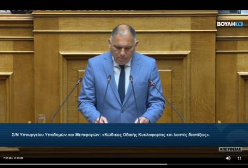 Νεοκλής Κρητικός στην Ολομέλεια για τον νέο ΚΟΚ: «Η οδική ασφάλεια είναι ζήτημα ζωής και θανάτου»