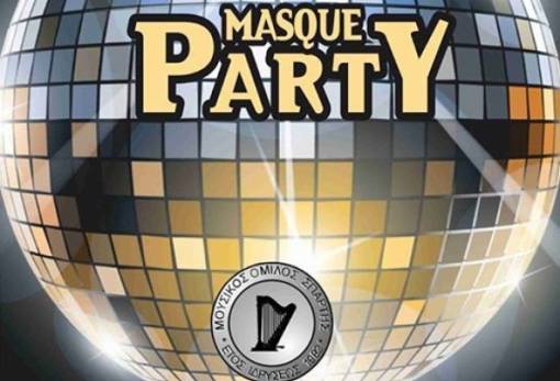 Αποκριάτικο πάρτι του Μουσικού Ομίλου Σπάρτης!