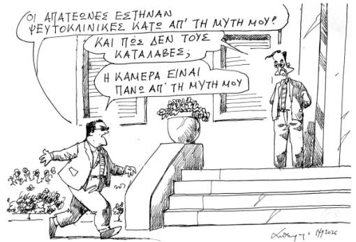 Του Αντρέα Πετρουλάκη