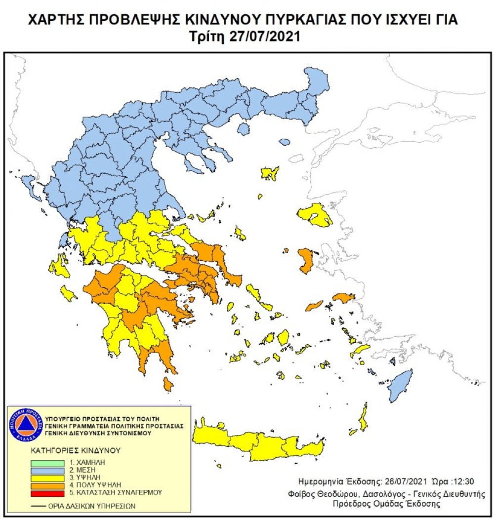 &Pi;&omicron;&lambda;ύ &upsilon;&psi;&eta;&lambda;ό&sigmaf; &kappa;ί&nu;&delta;&upsilon;&nu;&omicron;&sigmaf; &pi;&upsilon;&rho;&kappa;&alpha;&gamma;&iota;ά&sigmaf; &tau;&eta;&nu; &Tau;&rho;ί&tau;&eta; &sigma;&tau;&eta; &Lambda;&alpha;&kappa;&omega;&nu;ί&alpha;
