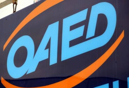 Πέντε θέσεις σε πρόγραμμα κοινωφελούς εργασίας στη Λακωνία