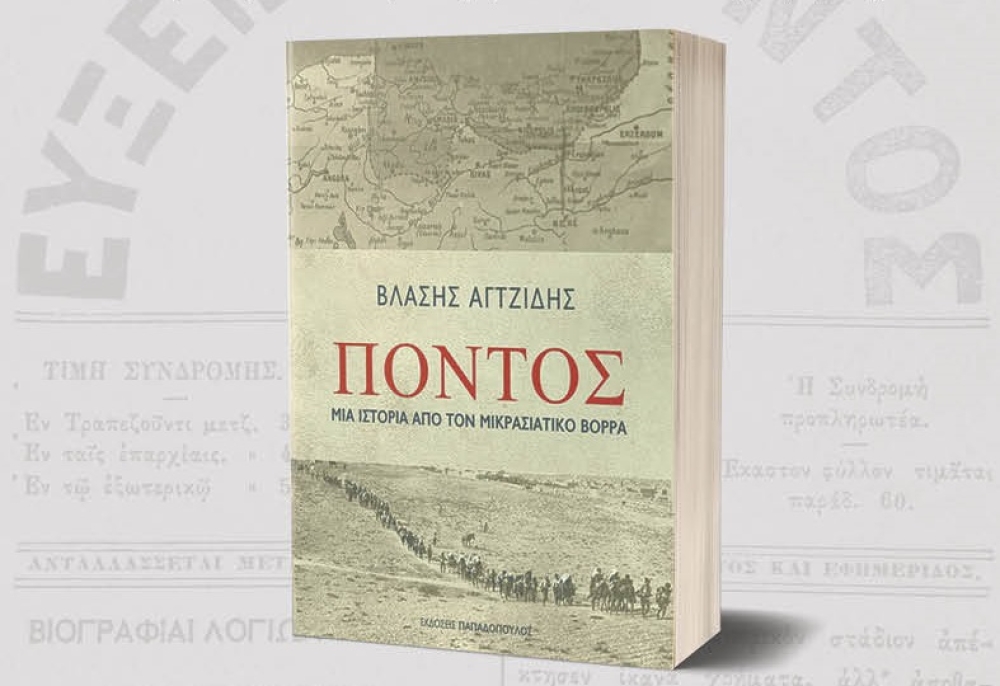 &Omicron; &laquo;&Pi;ό&nu;&tau;&omicron;&sigmaf;&raquo; &tau;&omicron;&upsilon; &Beta;&lambda;. &Alpha;&gamma;&tau;&zeta;ί&delta;&eta;  &pi;&alpha;&rho;&omicron;&upsilon;&sigma;&iota;ά&zeta;&epsilon;&tau;&alpha;&iota; &sigma;&tau;&eta;&nu; &Pi;&Epsilon;&Sigma;