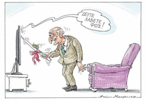 του Ηλία Μακρή