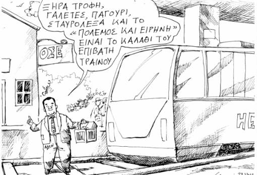 του Ανδρέα Πετρουλάκη