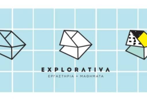 Πρόγραμμα εργαστηρίων «Explorativa» για τη σεζόν 2024-2025