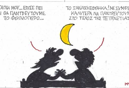 του Κυρ