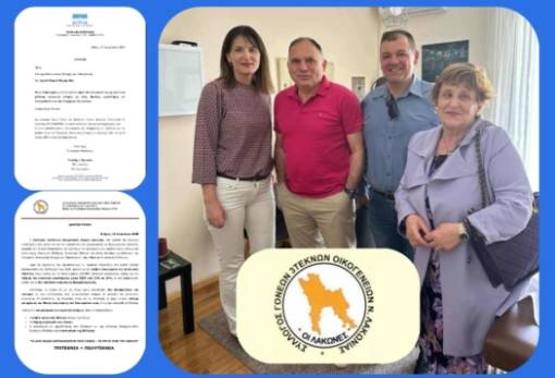 Οι παρατηρήσεις των Λακώνων τριτέκνων στο Υπουργείο Κοινωνικής Συνοχής