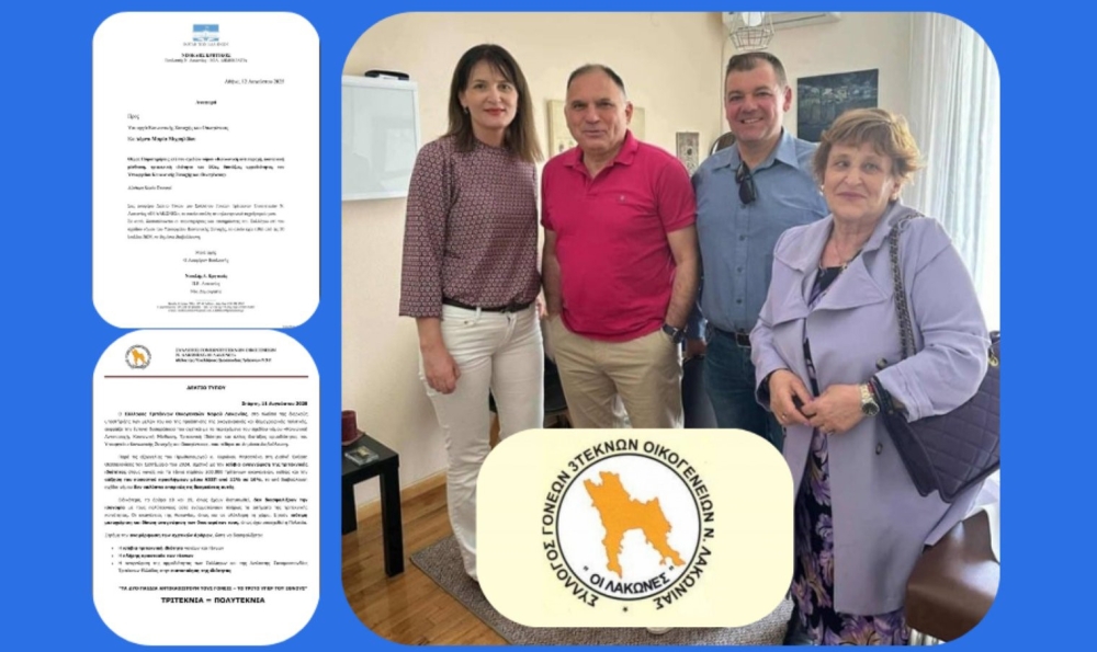 &Omicron;&iota; &pi;&alpha;&rho;&alpha;&tau;&eta;&rho;ή&sigma;&epsilon;&iota;&sigmaf; &tau;&omega;&nu; &Lambda;&alpha;&kappa;ώ&nu;&omega;&nu; &tau;&rho;&iota;&tau;έ&kappa;&nu;&omega;&nu; &sigma;&tau;&omicron; &Upsilon;&pi;&omicron;&upsilon;&rho;&gamma;&epsilon;ί&omicron; &Kappa;&omicron;&iota;&nu;&omega;&nu;&iota;&kappa;ή&sigmaf; &Sigma;&upsilon;&nu;&omicron;&chi;ή&sigmaf;