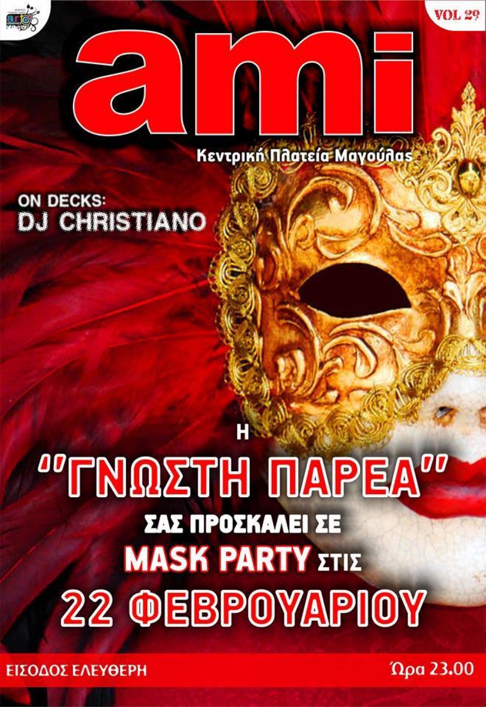 &Tau;&omicron; must mask party &tau;&omega;&nu; &Alpha;&pi;&omicron;&kappa;&rho;&iota;ώ&nu; έ&rho;&chi;&epsilon;&tau;&alpha;&iota;...