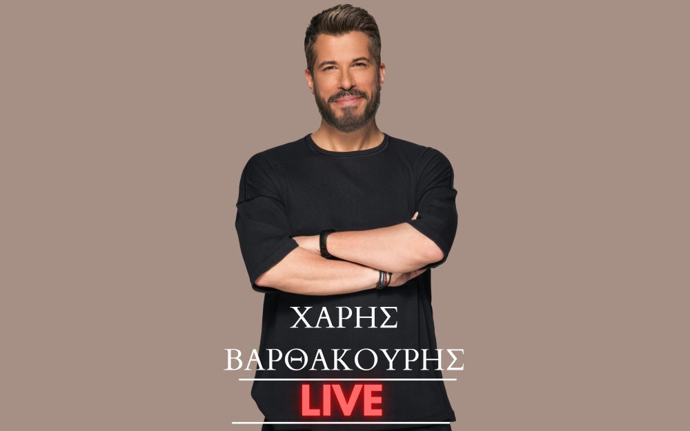 &Omicron; &Chi;ά&rho;&eta;&sigmaf; &Beta;&alpha;&rho;&theta;&alpha;&kappa;&omicron;ύ&rho;&eta;&sigmaf; &sigma;&tau;&iota;&sigmaf; 28 &Mu;&alpha;&rho;&tau;ί&omicron;&upsilon; &sigma;&tau;&omicron; Mystras Grand Palace