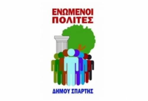 Ενωμένοι Πολίτες Δ. Σπάρτης: «Προς τον παραπληροφορούντα Δήμαρχο Π. Δούκα»