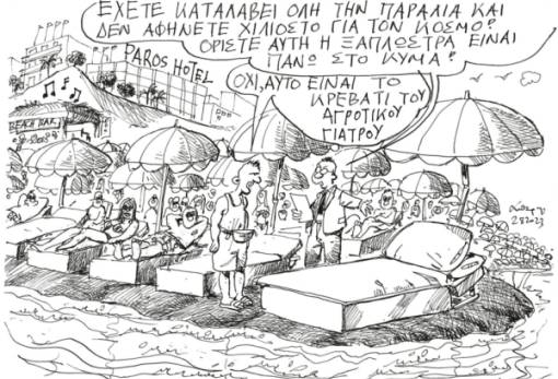 του Ανδρέα Πετρουλάκη