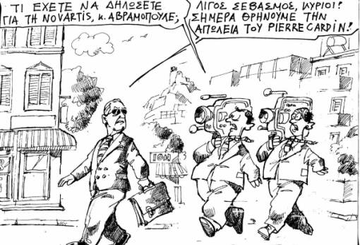 του Ανδρέα Πετρουλάκη