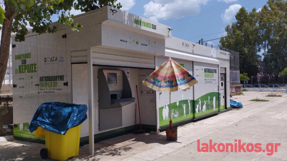 &Lambda;&iota;&pi;&omicron;&theta;&upsilon;&mu;ί&alpha; &sigma;&epsilon; &sigma;&pi;&iota;&tau;ά&kappa;&iota; &alpha;&nu;&alpha;&kappa;ύ&kappa;&lambda;&omega;&sigma;&eta;&sigmaf; &sigma;&tau;&eta; &Sigma;&pi;ά&rho;&tau;&eta;