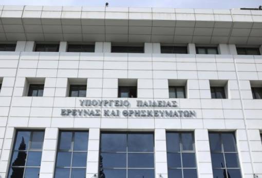 Έναρξη της διαδικασίας επιλογής διευθυντών Εκπαίδευσης