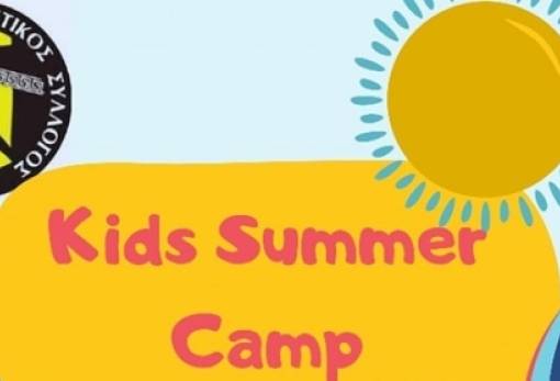 Τον Ιούλιο το 3ο «Kids Summer Camp» του Σπαρτιατικού