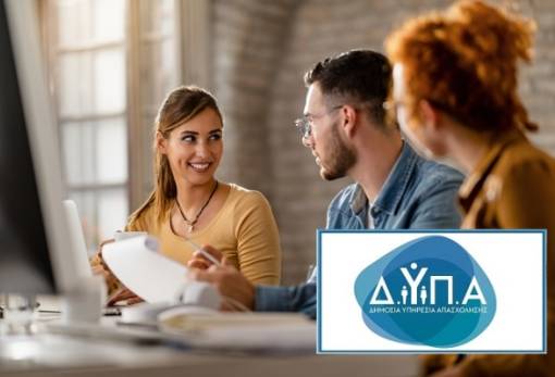 7ο JobReady by DYPA στο Ζάππειο