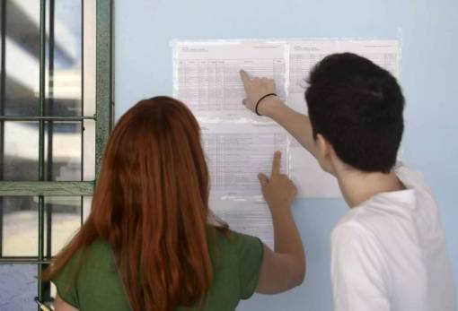 Βάσεις 2024: Τέλος χρόνου για το Μηχανογραφικό