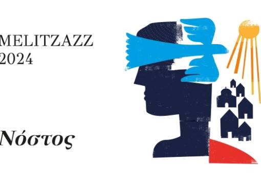 Αρχίζει το Φεστιβάλ «Μελιτζάzz-Νόστος»  στο Λεωνίδιο