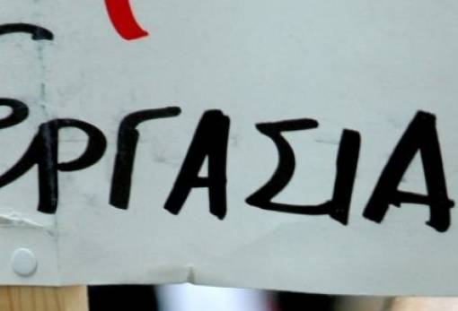 Δύο θέσεις εργασίας στην ΠΕ Λακωνίας