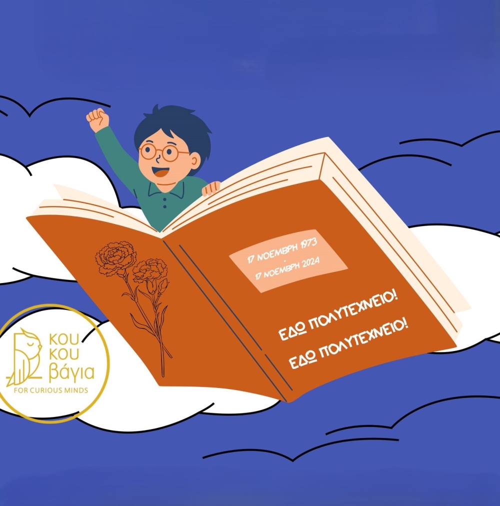 &Pi;&alpha;&iota;&delta;&iota;&kappa;ό &epsilon;&rho;&gamma;&alpha;&sigma;&tau;ή&rho;&iota; &gamma;&iota;&alpha; &tau;&omicron; &Pi;&omicron;&lambda;&upsilon;&tau;&epsilon;&chi;&nu;&epsilon;ί&omicron;  &alpha;&pi;ό &tau;&eta;&nu; &Epsilon;&tau;&alpha;&iota;&rho;&epsilon;ί&alpha; &Sigma;&pi;&alpha;&rho;&tau;&iota;&alpha;&tau;&iota;&kappa;ώ&nu; &Sigma;&pi;&omicron;&upsilon;&delta;ώ&nu;