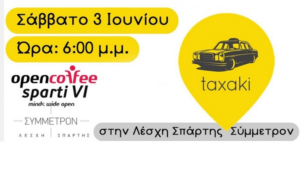 &Delta;&epsilon;ί&tau;&epsilon; LIVE &tau;&eta;&nu; &pi;&alpha;&rho;&omicron;&upsilon;&sigma;ί&alpha;&sigma;&eta; &tau;&eta;&sigmaf; &epsilon;&phi;&alpha;&rho;&mu;&omicron;&gamma;ή&sigmaf; Taxaki &sigma;&tau;&eta; &Sigma;&pi;ά&rho;&tau;&eta;!