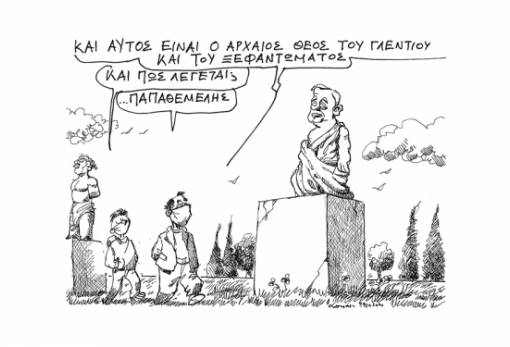 του Ανδρέα Πετρουλάκη