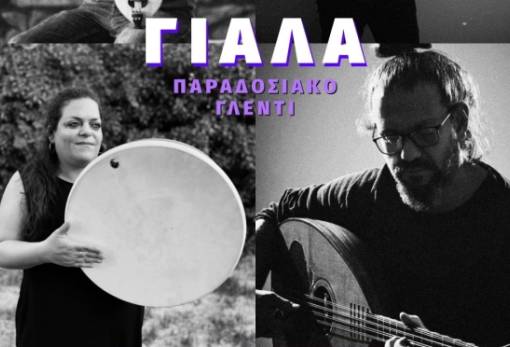 Ολόγιομη αυγουστιάτικη «Γιάλα» στην Αγία Παρασκευή Βοιών