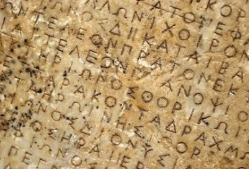 Γλωσσικός ευτελισμός