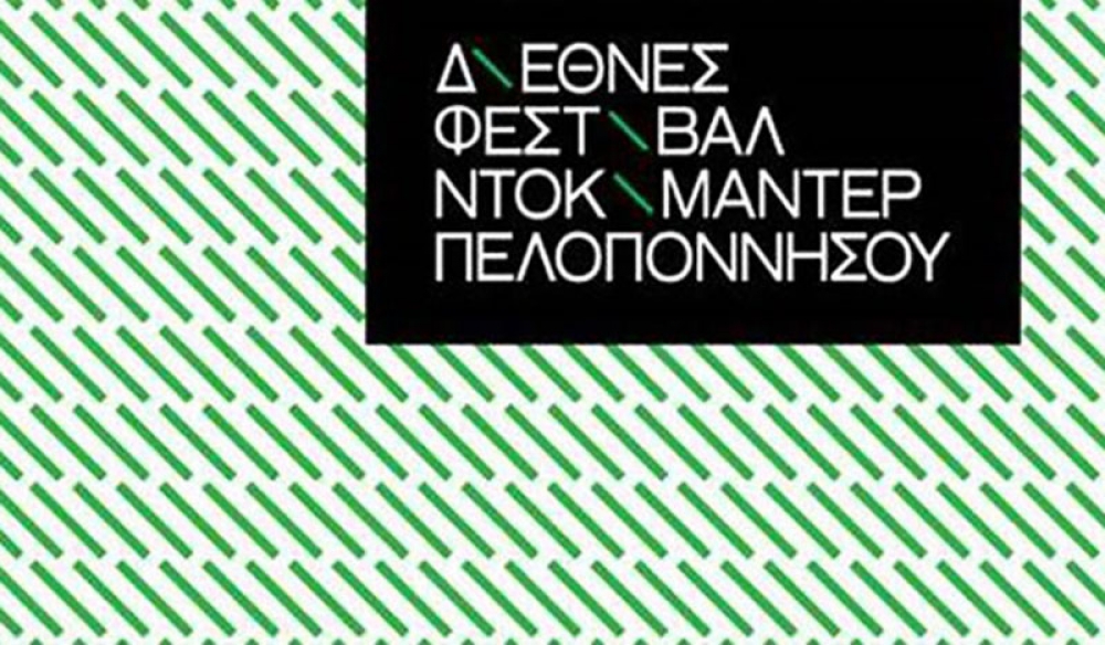 &Tau;&omicron; 7&omicron; &Delta;&iota;&epsilon;&theta;&nu;έ&sigmaf; &Phi;&epsilon;&sigma;&tau;&iota;&beta;ά&lambda; &Nu;&tau;&omicron;&kappa;&iota;&mu;&alpha;&nu;&tau;έ&rho; &Pi;&epsilon;&lambda;&omicron;&pi;&omicron;&nu;&nu;ή&sigma;&omicron;&upsilon; έ&rho;&chi;&epsilon;&tau;&alpha;&iota; &mu;&epsilon; ά&rho;&omega;&mu;&alpha; &theta;&epsilon;&rho;&iota;&nu;&omicron;ύ &sigma;&iota;&nu;&epsilon;&mu;ά
