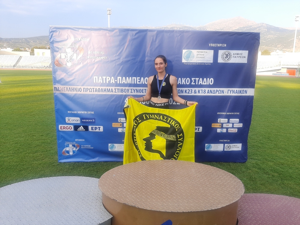 &laquo;&Alpha;&sigma;&eta;&mu;έ&nu;&iota;&alpha;&raquo; &eta; &Kappa;&omicron;&nu;&tau;&omicron;έ &tau;&omicron;&upsilon; &Sigma;&pi;&alpha;&rho;&tau;&iota;&alpha;&tau;&iota;&kappa;&omicron;ύ &sigma;&epsilon; &pi;&alpha;&nu;&epsilon;&lambda;&lambda;ή&nu;&iota;&omicron; &pi;&rho;&omega;&tau;ά&theta;&lambda;&eta;&mu;&alpha; (&Phi;&Omega;&Tau;&Omicron;)