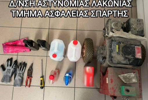 Σύλληψη δύο ατόμων για κλοπή στη Σπάρτη