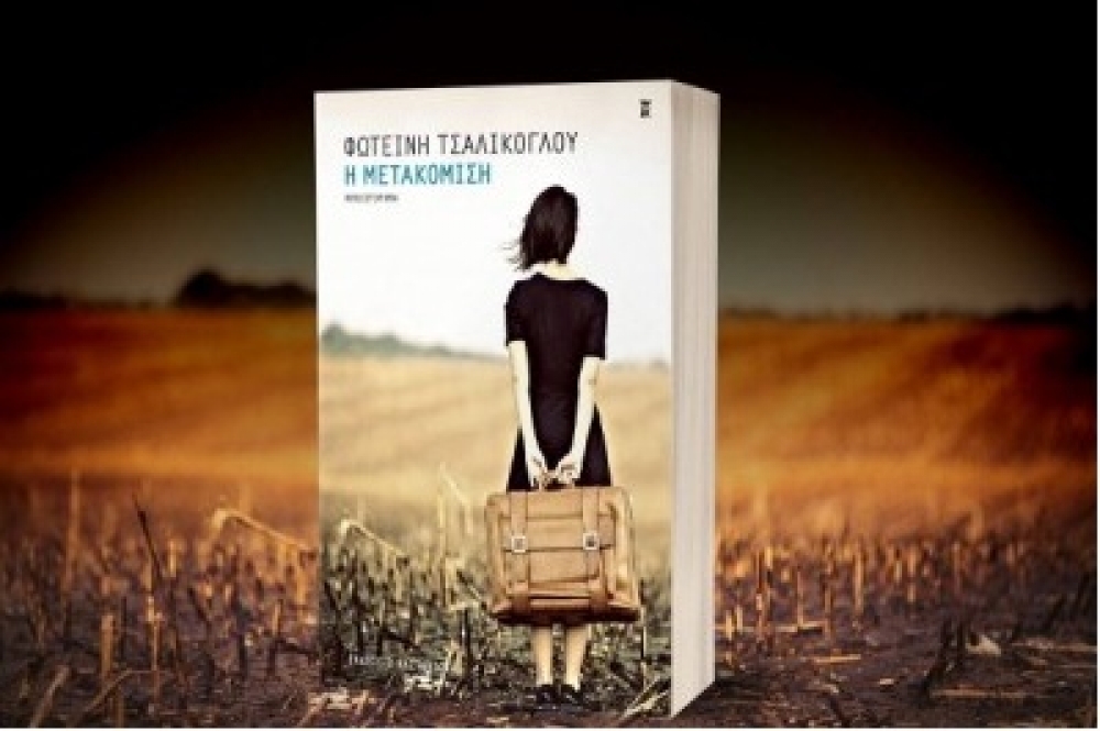 &Eta; &Lambda;έ&sigma;&chi;&eta; &Alpha;&nu;ά&gamma;&nu;&omega;&sigma;&eta;&sigmaf; &Sigma;&pi;ά&rho;&tau;&eta;&sigmaf; &pi;&rho;&omicron;&tau;&epsilon;ί&nu;&epsilon;&iota;: &laquo;&Eta; &mu;&epsilon;&tau;&alpha;&kappa;ό&mu;&iota;&sigma;&eta;&raquo; &tau;&eta;&sigmaf; &Phi;. &Tau;&sigma;&alpha;&lambda;ί&kappa;&omicron;&gamma;&lambda;&omicron;&upsilon;