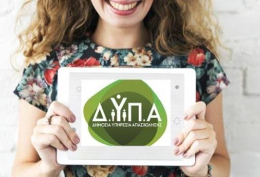 Ξεκινά το πρόγραμμα νεανικής επιχειρηματικότητας με επιχορήγηση 14.800 ευρώ