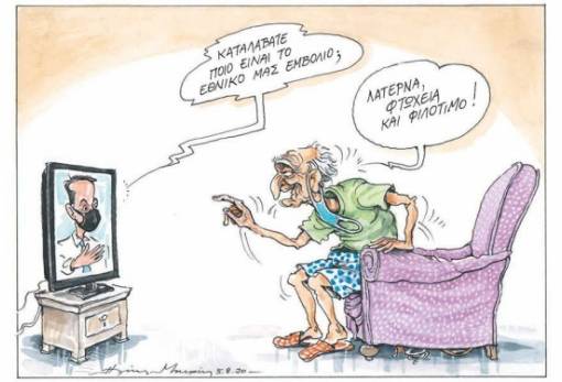 του Ηλία Μακρή